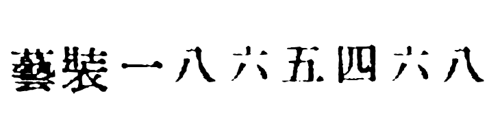 In_kanji  Free Fonts Download