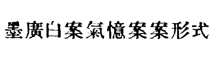 In_kanji  Free Fonts Download