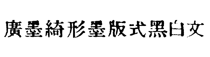 In_kanji  Free Fonts Download
