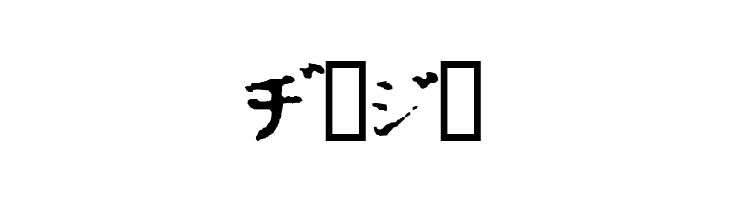 In_katakana  Free Fonts Download