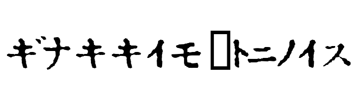 In_katakana  Free Fonts Download