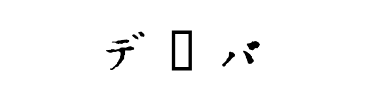 In_katakana  Free Fonts Download
