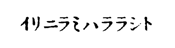 In_katakana  Free Fonts Download