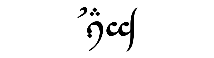Tengwar Annatar Bold  Free Fonts Download