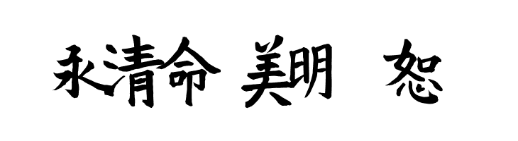 VTMeiOrnaments  Free Fonts Download