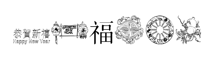 ChineseNewYearByTom  Free Fonts Download