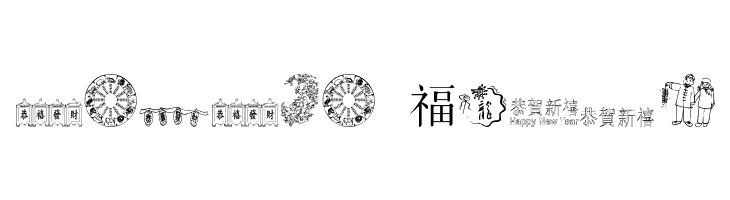 ChineseNewYearByTom  Free Fonts Download