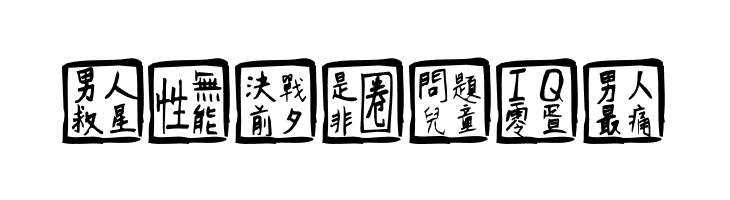 ChineseWhisper  Free Fonts Download