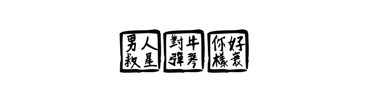ChineseWhisper  Free Fonts Download