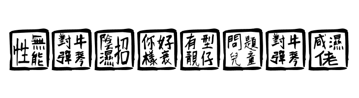 ChineseWhisper  Free Fonts Download