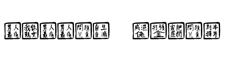 ChineseWhisper  Free Fonts Download