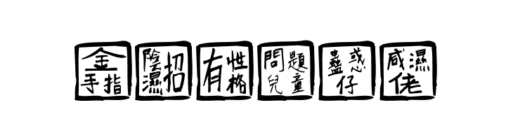 ChineseWhisper  Free Fonts Download