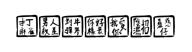 ChineseWhisper  Free Fonts Download