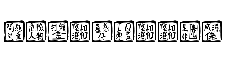 ChineseWhisper  Free Fonts Download