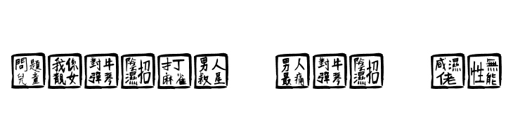 ChineseWhisper  Free Fonts Download
