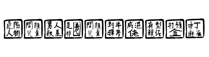 ChineseWhisper  Free Fonts Download