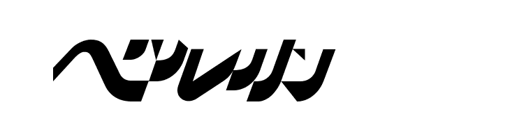 DestroyDingbats  Free Fonts Download