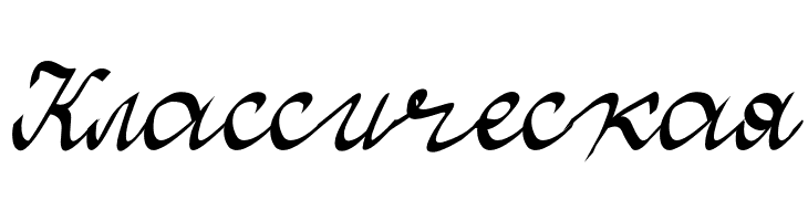 Wolgast Two Normal  Free Fonts Download