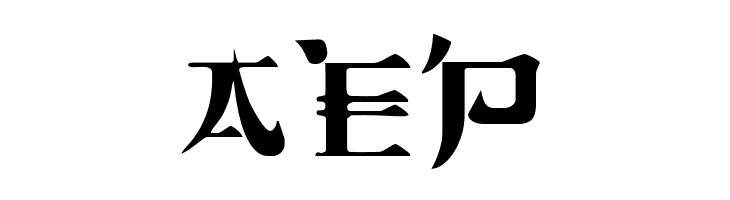 DickChamberlainsDeathF  Free Fonts Download