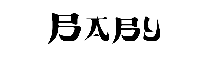 DickChamberlainsDeathF  Free Fonts Download