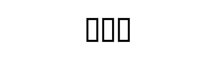 Ceren_pixel  Free Fonts Download