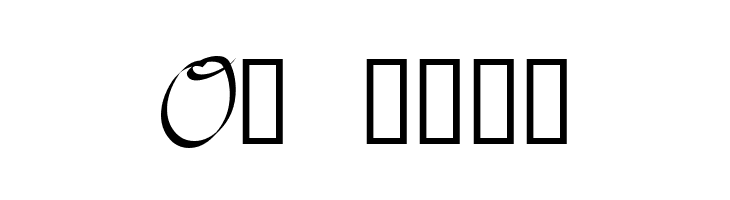 Daisy  Free Fonts Download