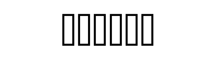 Machine Tool Grenadier  Free Fonts Download