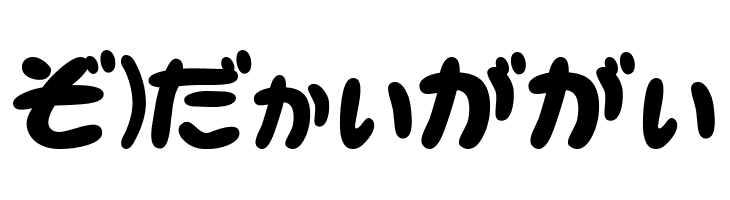 NeponHR  Free Fonts Download
