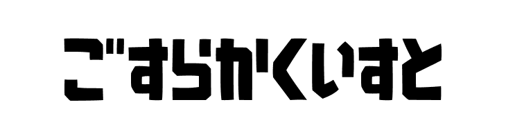 SardinenHR  Free Fonts Download