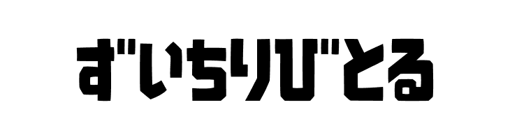 SardinenHR  Free Fonts Download