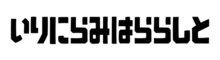 SardinenHR  Free Fonts Download