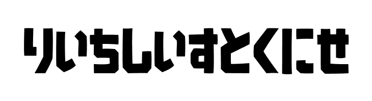 SardinenHR  Free Fonts Download