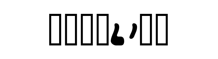 FuwafuwaFururuHW  Free Fonts Download