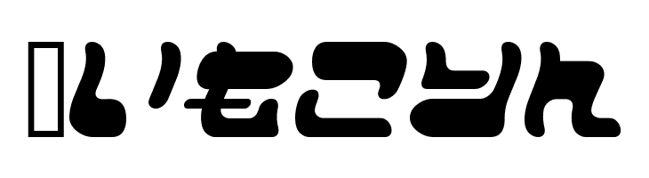 FuwafuwaFururuHW  Free Fonts Download