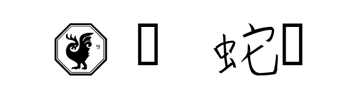 101! Chinese Zodiac  Free Fonts Download