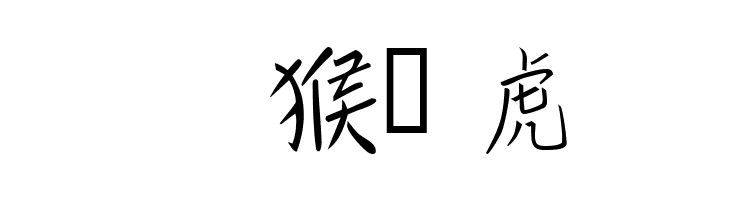 101! Chinese Zodiac  Free Fonts Download