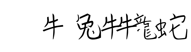 101! Chinese Zodiac  Free Fonts Download
