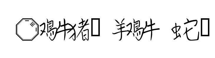 101! Chinese Zodiac  Free Fonts Download
