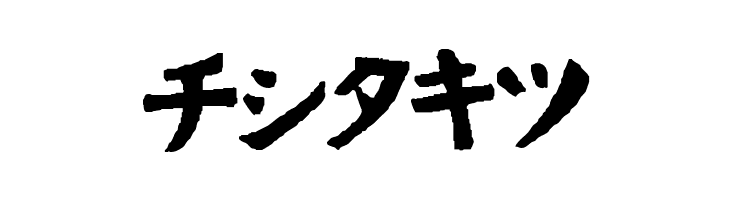 Hand Drawn Wasabi  Free Fonts Download