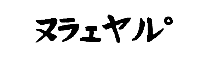 Hand Drawn Wasabi  Free Fonts Download