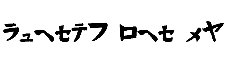 Hand Drawn Wasabi  Free Fonts Download