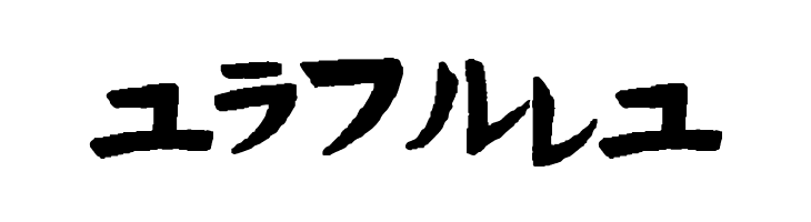 Hand Drawn Wasabi  Free Fonts Download