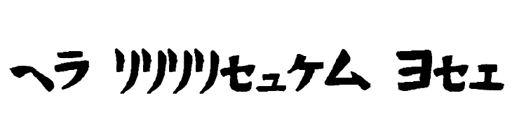 Hand Drawn Wasabi  Free Fonts Download