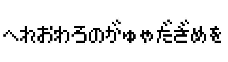 Pokemon GB Japan HRRegular  Free Fonts Download