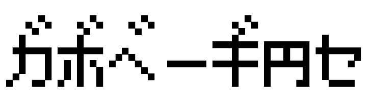 Pokemon GB Japan KT  Free Fonts Download