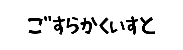 AprilFoolHR  Free Fonts Download