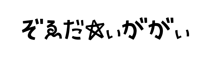 AprilFoolHR  Free Fonts Download