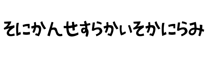 AprilFoolHR  Free Fonts Download