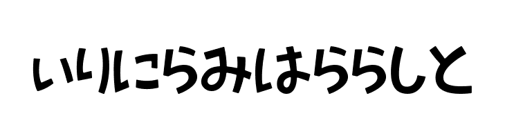 AprilFoolHR  Free Fonts Download