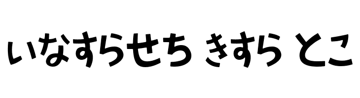 AprilFoolHR  Free Fonts Download